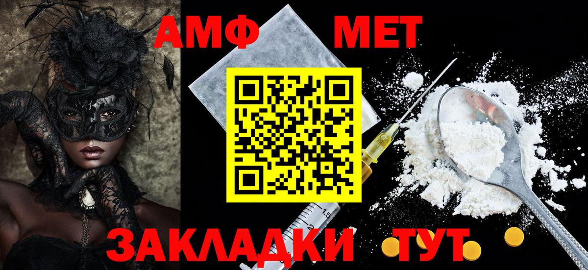 АМФЕТАМИН Premium  Вход с VPN  Amphetamine  Нальчик 