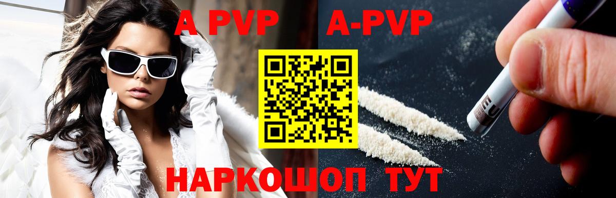 A-PVP крисы CK  Вход с VPN  Alpha PVP крисы CK  Alfa_PVP  где найти   Нальчик 