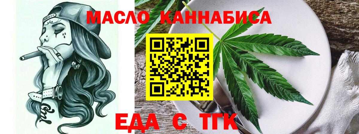 Печенье с ТГК конопля  Вход с VPN  Нальчик 