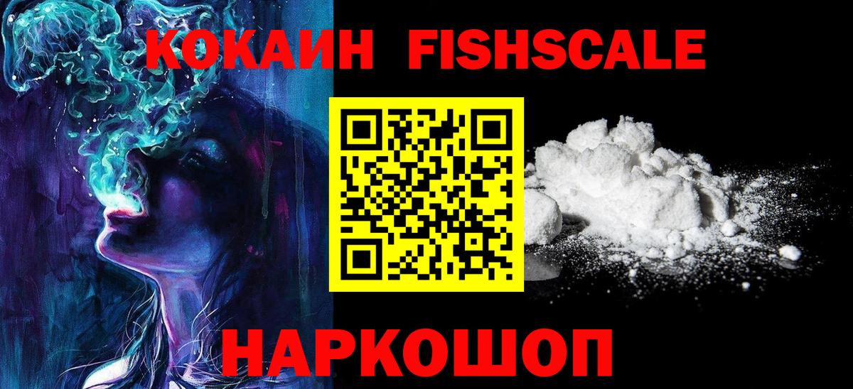 COCAIN Перу Нальчик
