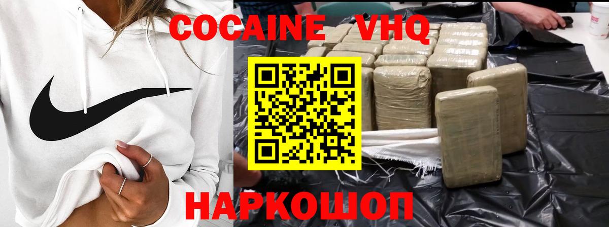 COCAIN VHQ  КОКАИН VHQ  Вход с VPN  Нальчик 