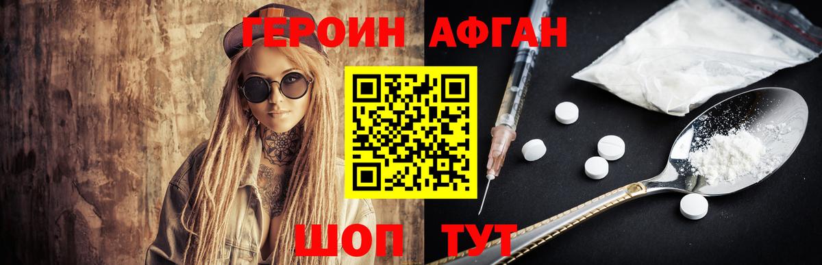 Нальчик  ГЕРОИН Heroin  Вход с VPN 