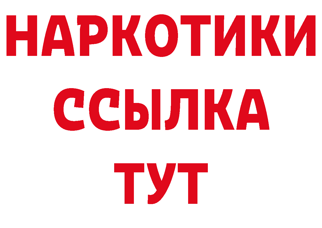 БУТИРАТ GHB маркетплейс сайты даркнета кракен Нальчик