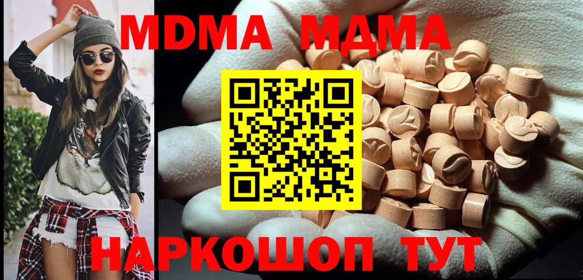 Нальчик  МДМА VHQ  МДМА молли  MDMA  Вход с VPN 