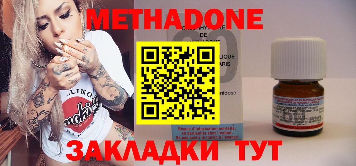 Метадон мёд  Вход с VPN  Нальчик  даркнет Telegram  Метадон methadone 