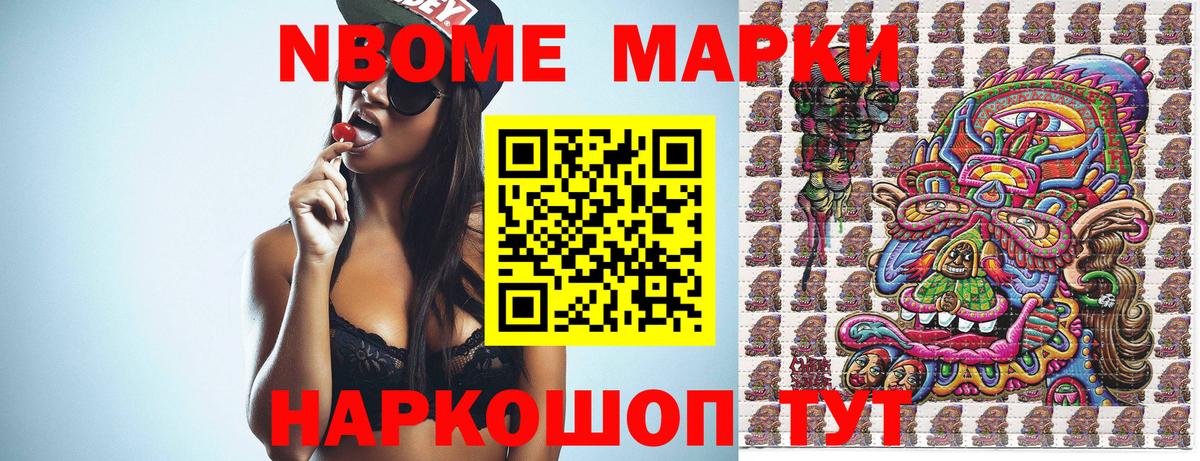 Нальчик  Наркотические марки 1,5мг  Вход с VPN 