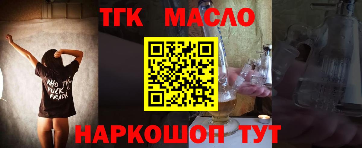 ТГК концентрат Нальчик